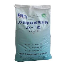 JX-I抗裂硅質(zhì)防水劑