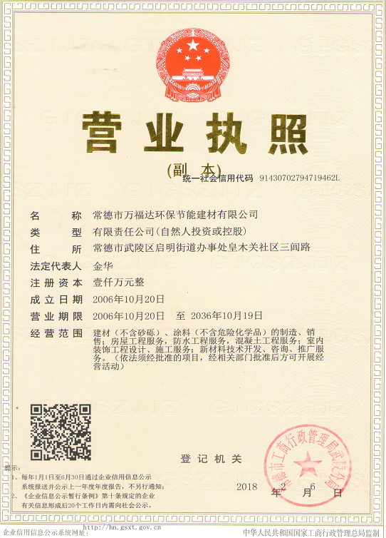 營(yíng)業(yè)執(zhí)照